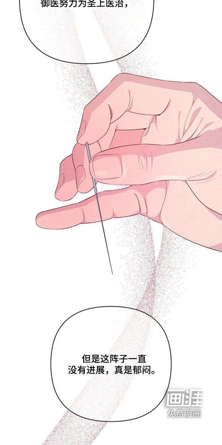 第67章：拜托你了