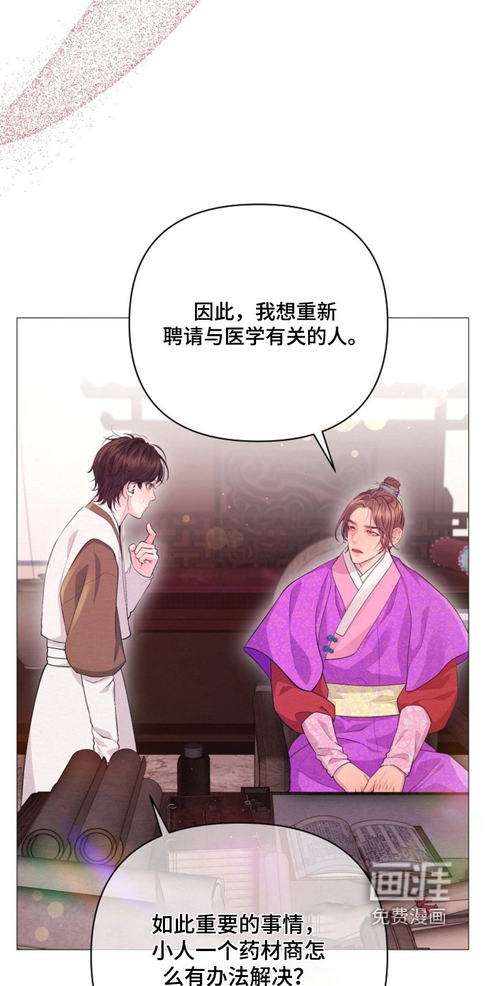 第67章：拜托你了