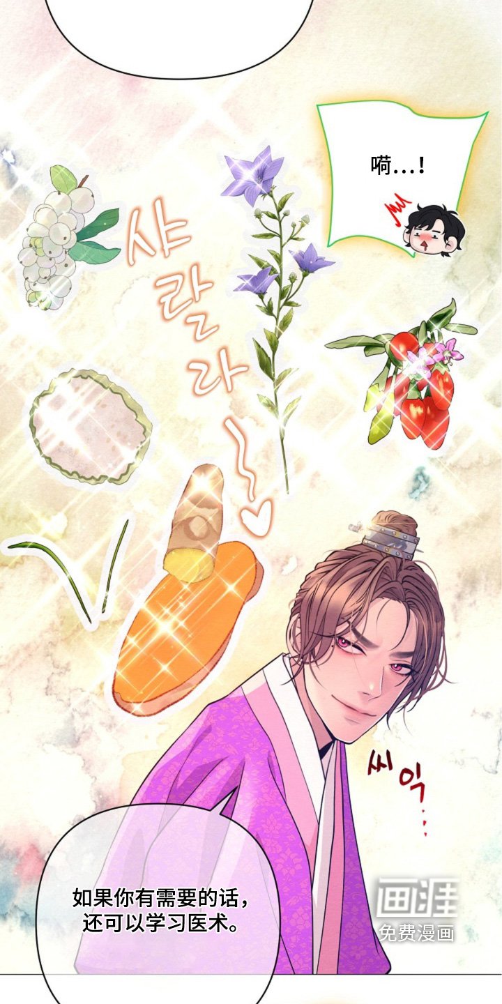 第67章：拜托你了