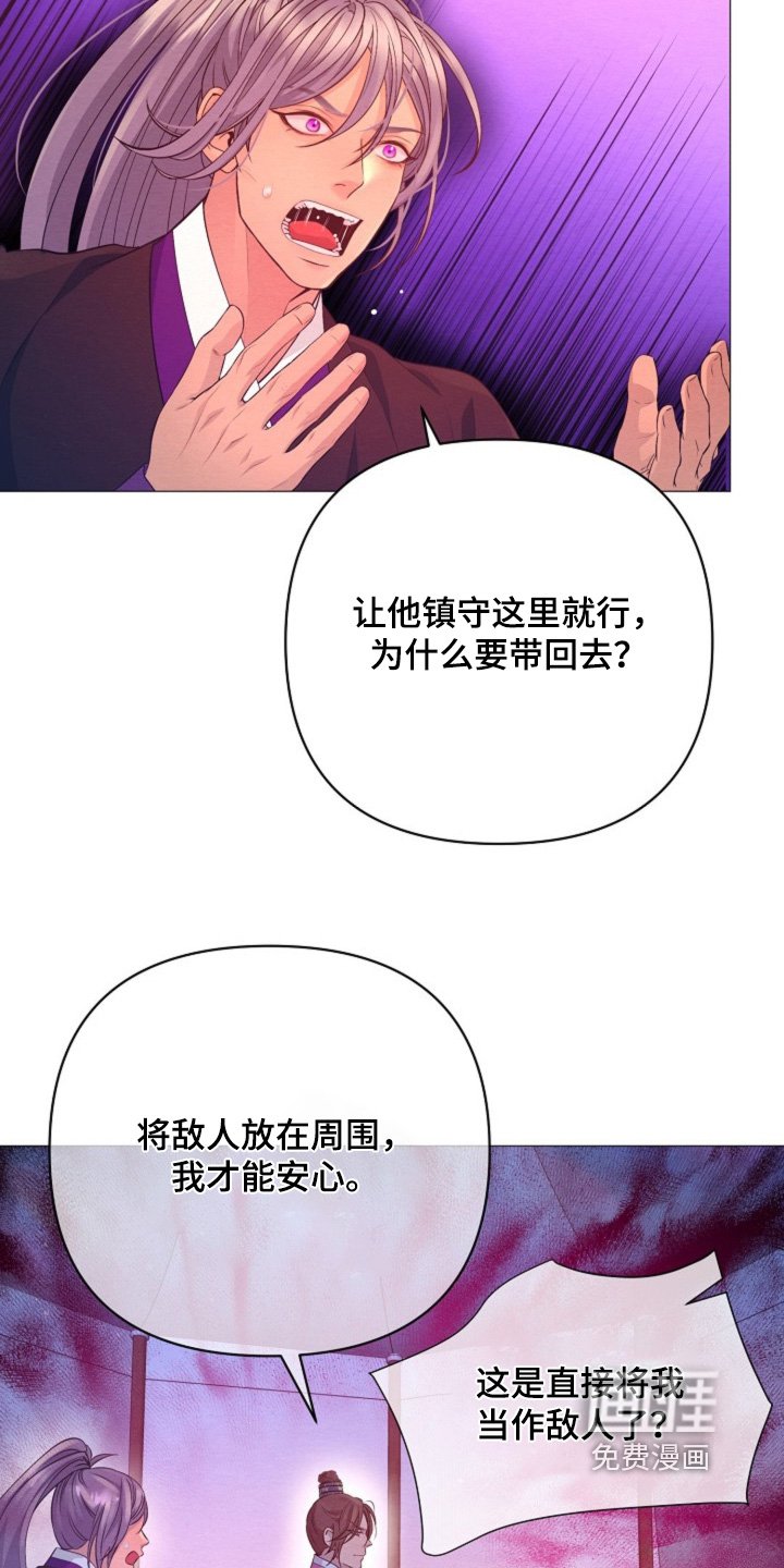 第69章：告诉我原因