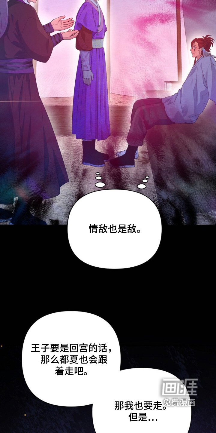 第69章：告诉我原因