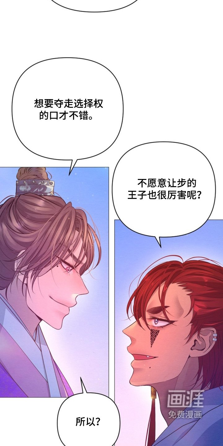 第69章：告诉我原因