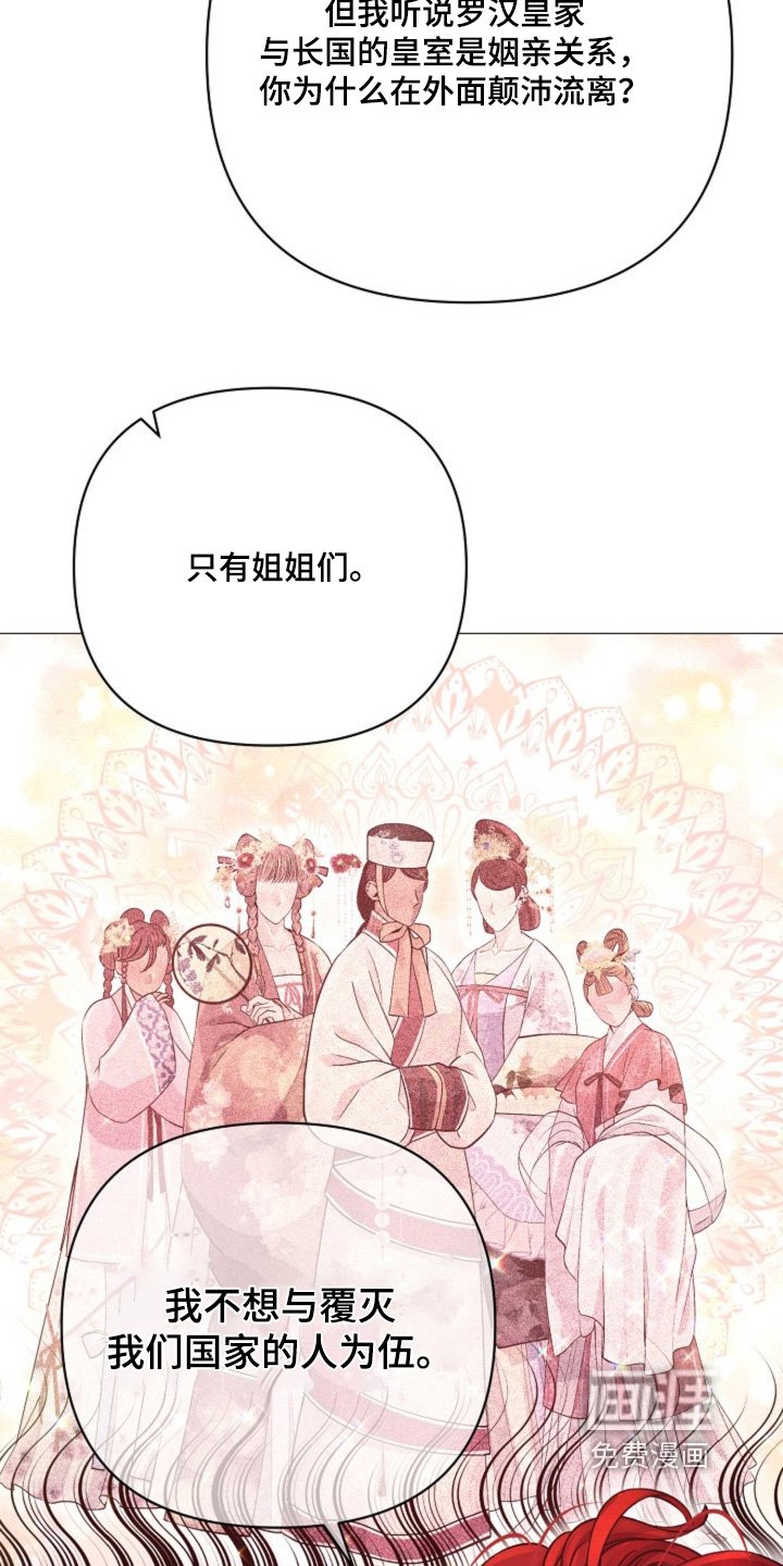 第69章：告诉我原因