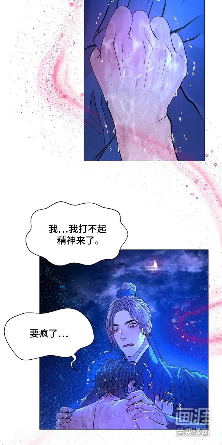 第7章：军师
