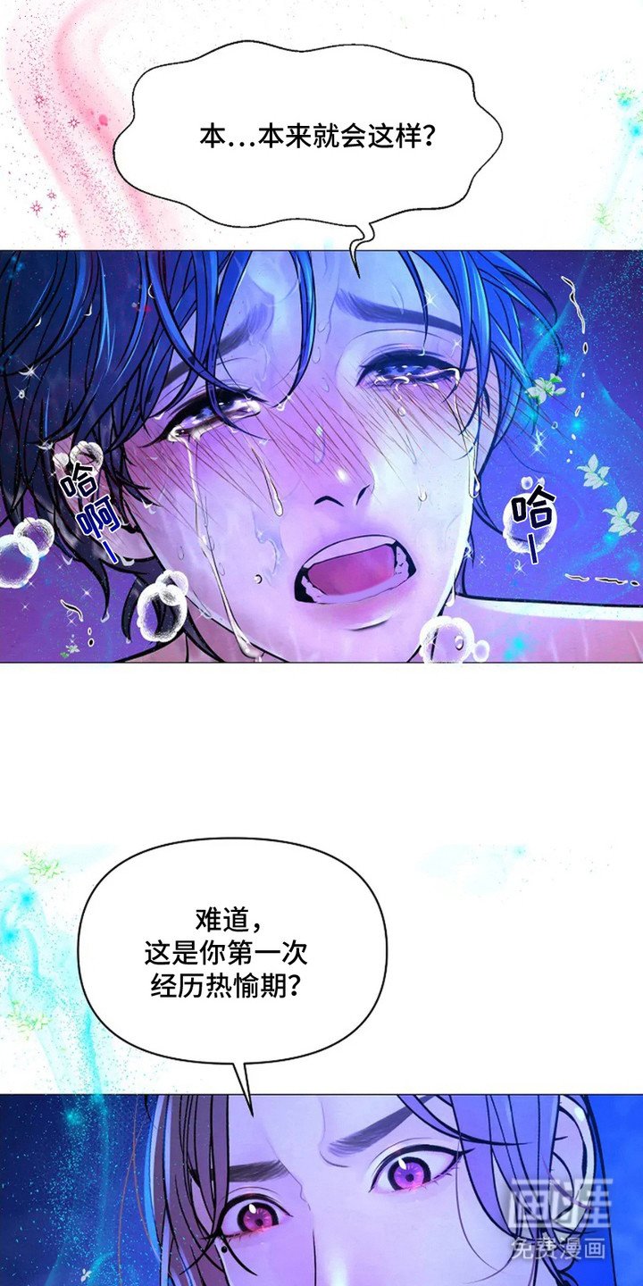 第7章：军师