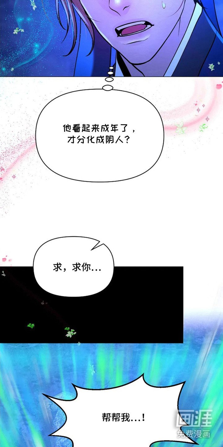 第7章：军师
