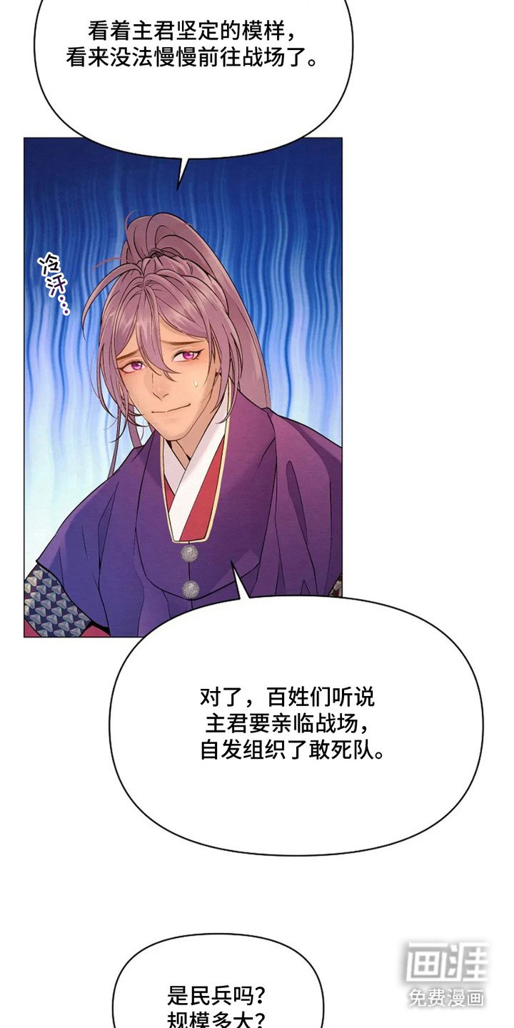 第7章：军师
