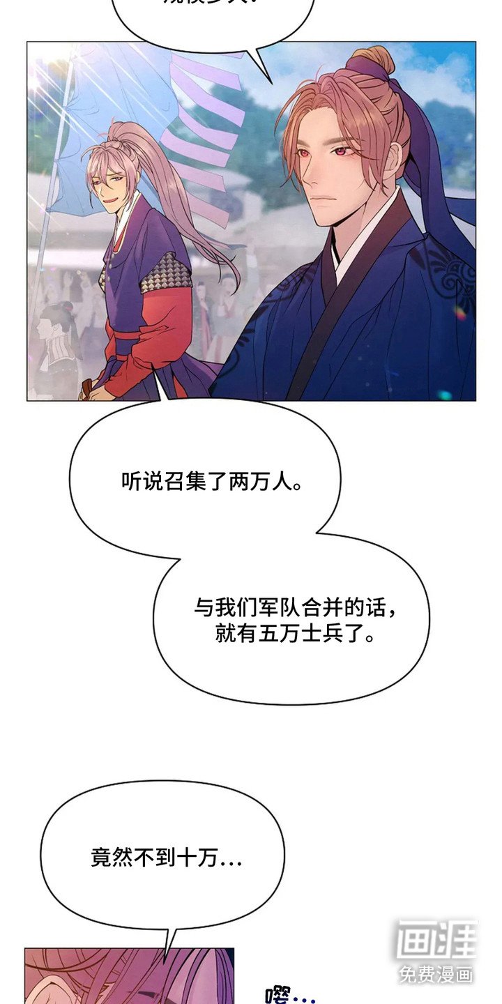 第7章：军师