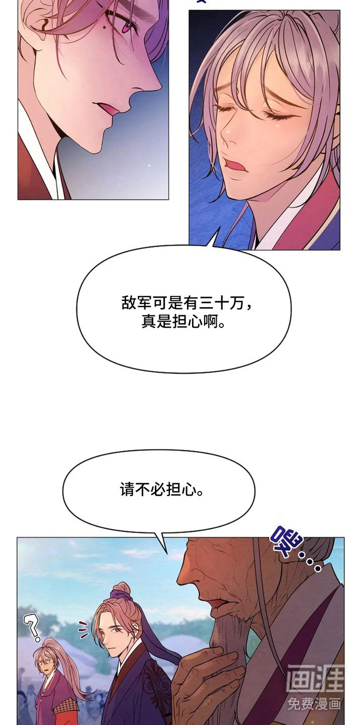 第7章：军师