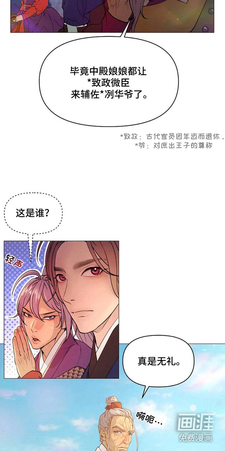 第7章：军师