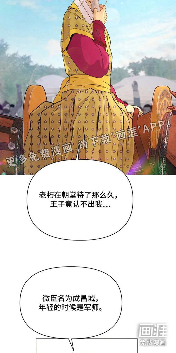 第7章：军师