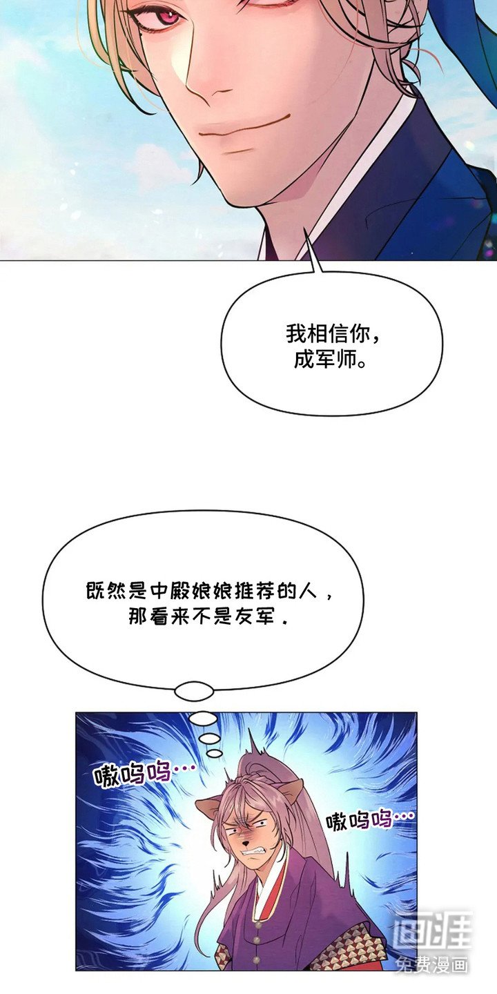 第7章：军师