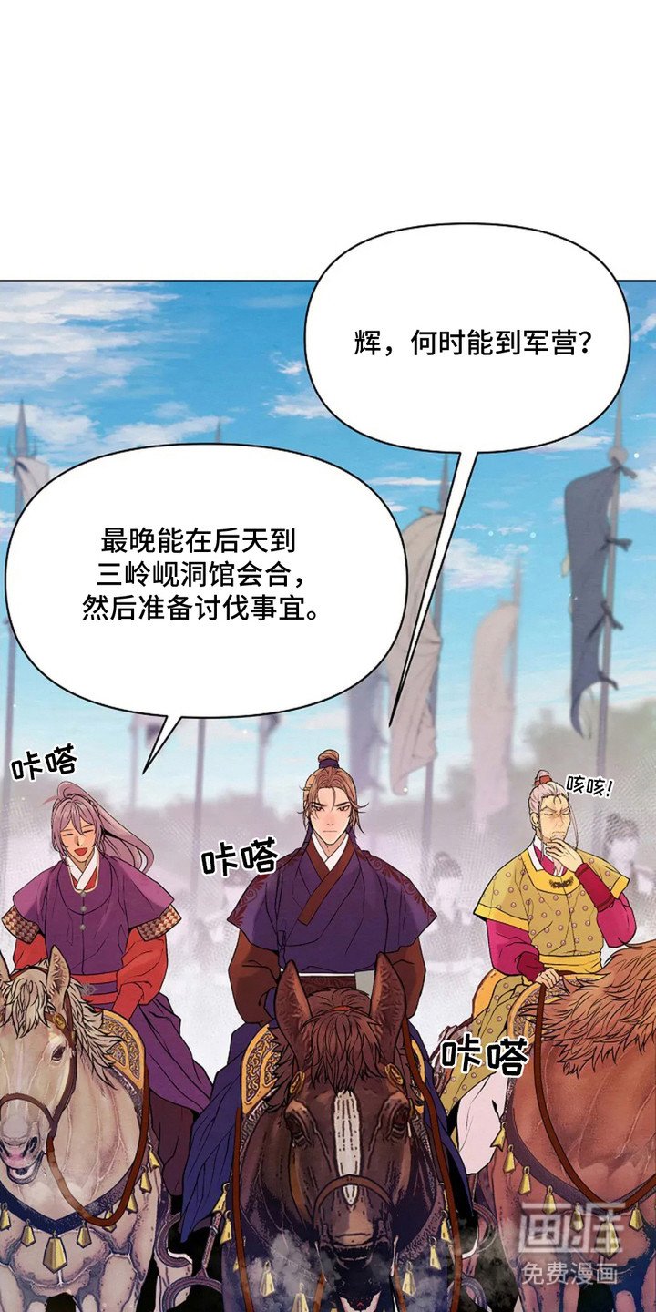 第7章：军师