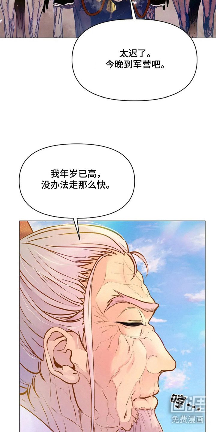 第7章：军师