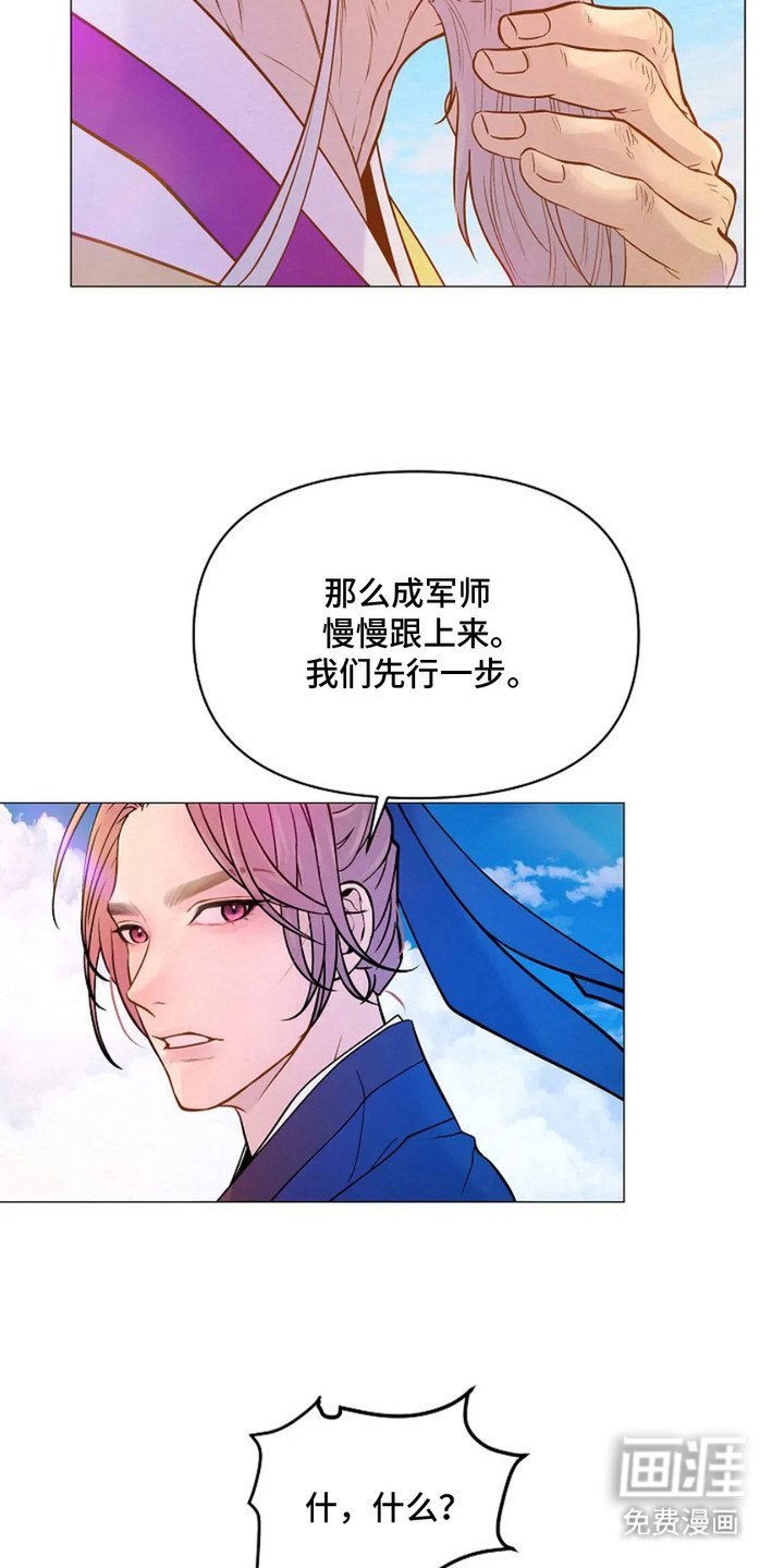 第7章：军师