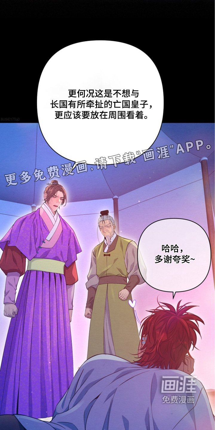 第70章：不就是想谋反