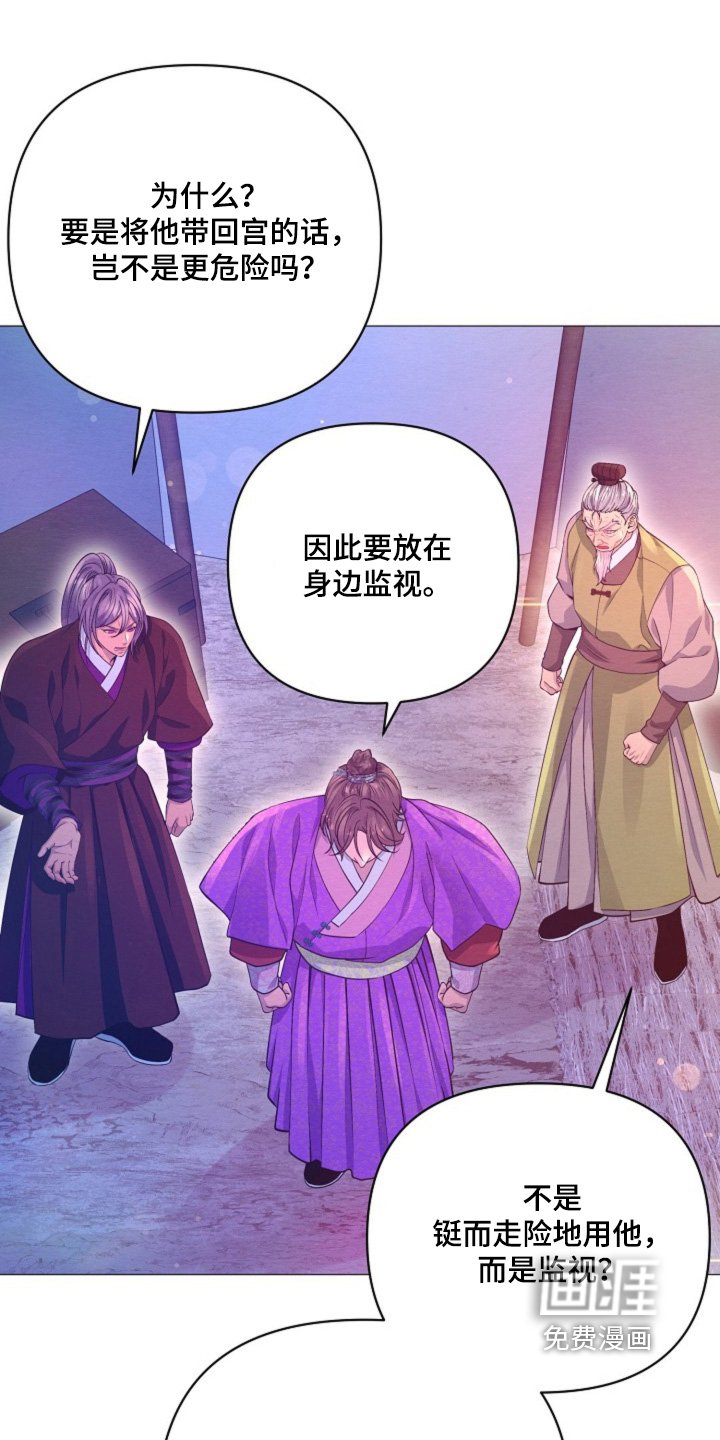 第70章：不就是想谋反