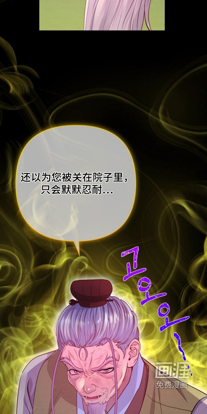 第70章：不就是想谋反
