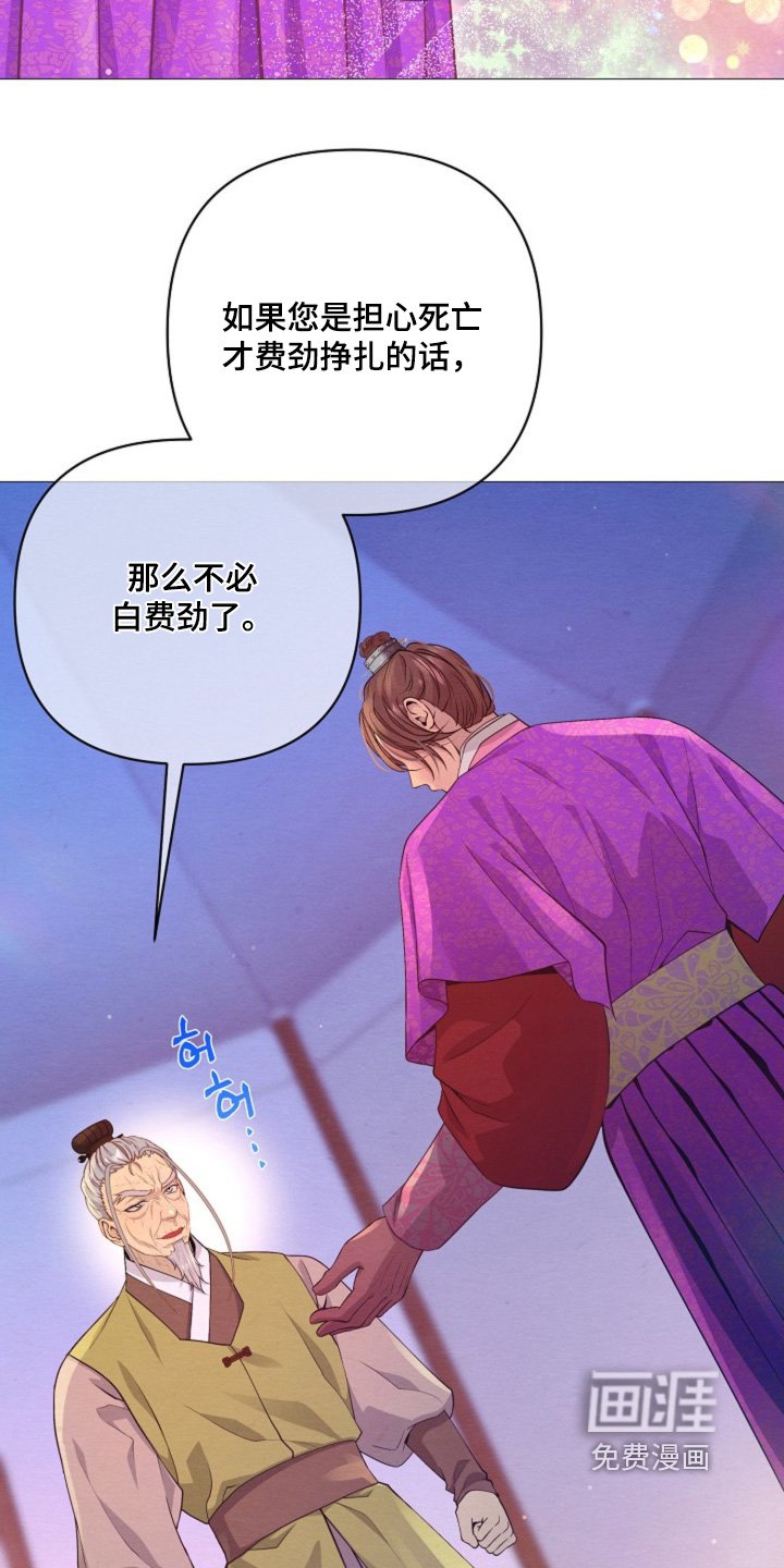 第70章：不就是想谋反