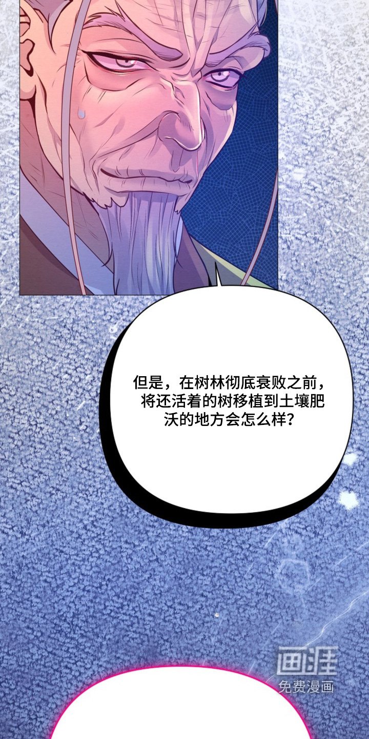 第70章：不就是想谋反