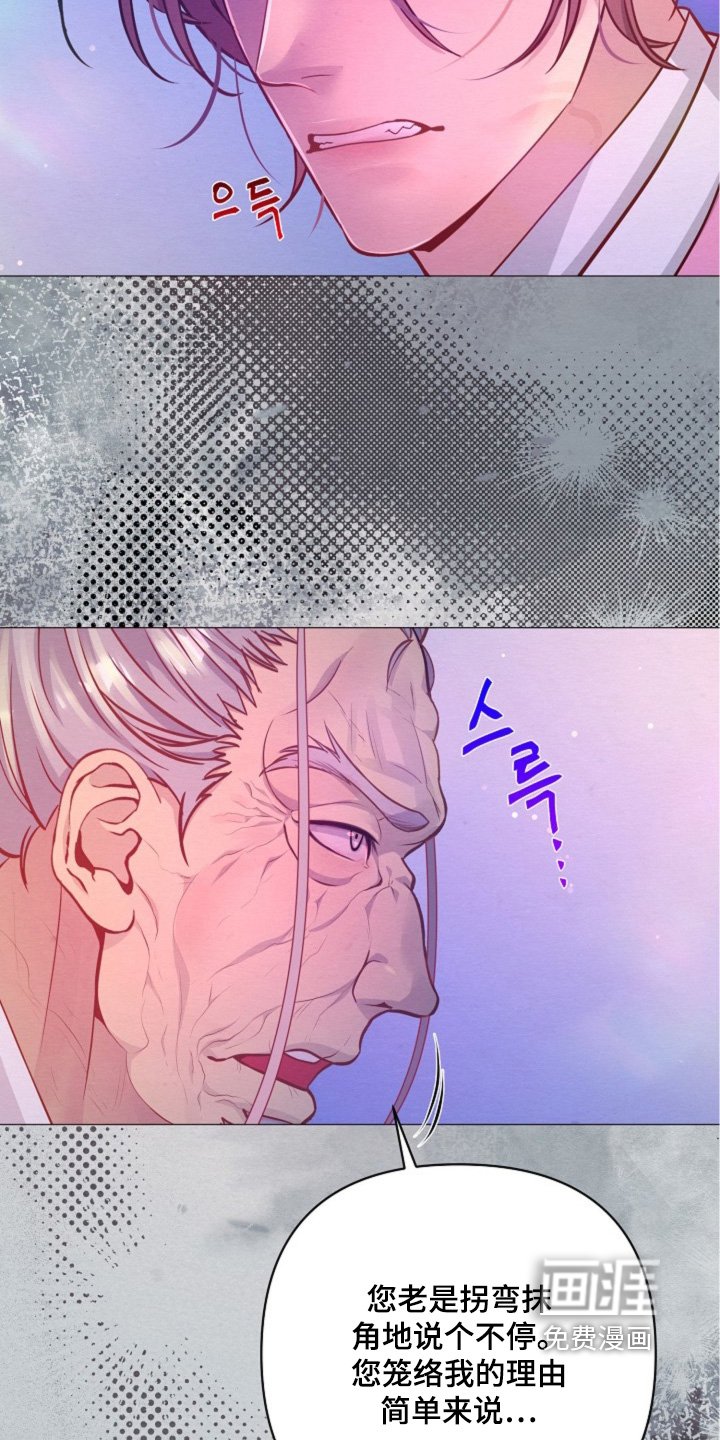 第70章：不就是想谋反