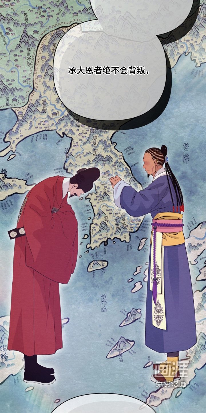 第73章：什么都愿意