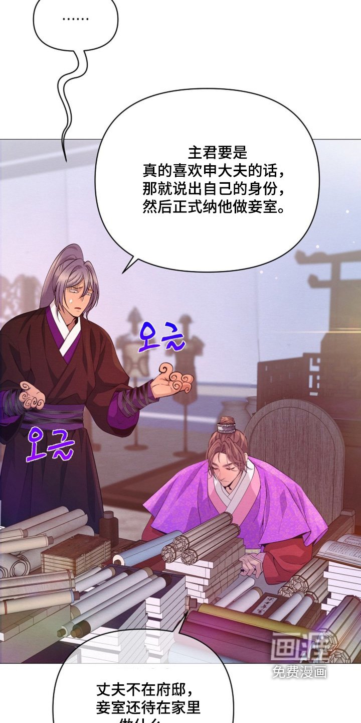第73章：什么都愿意
