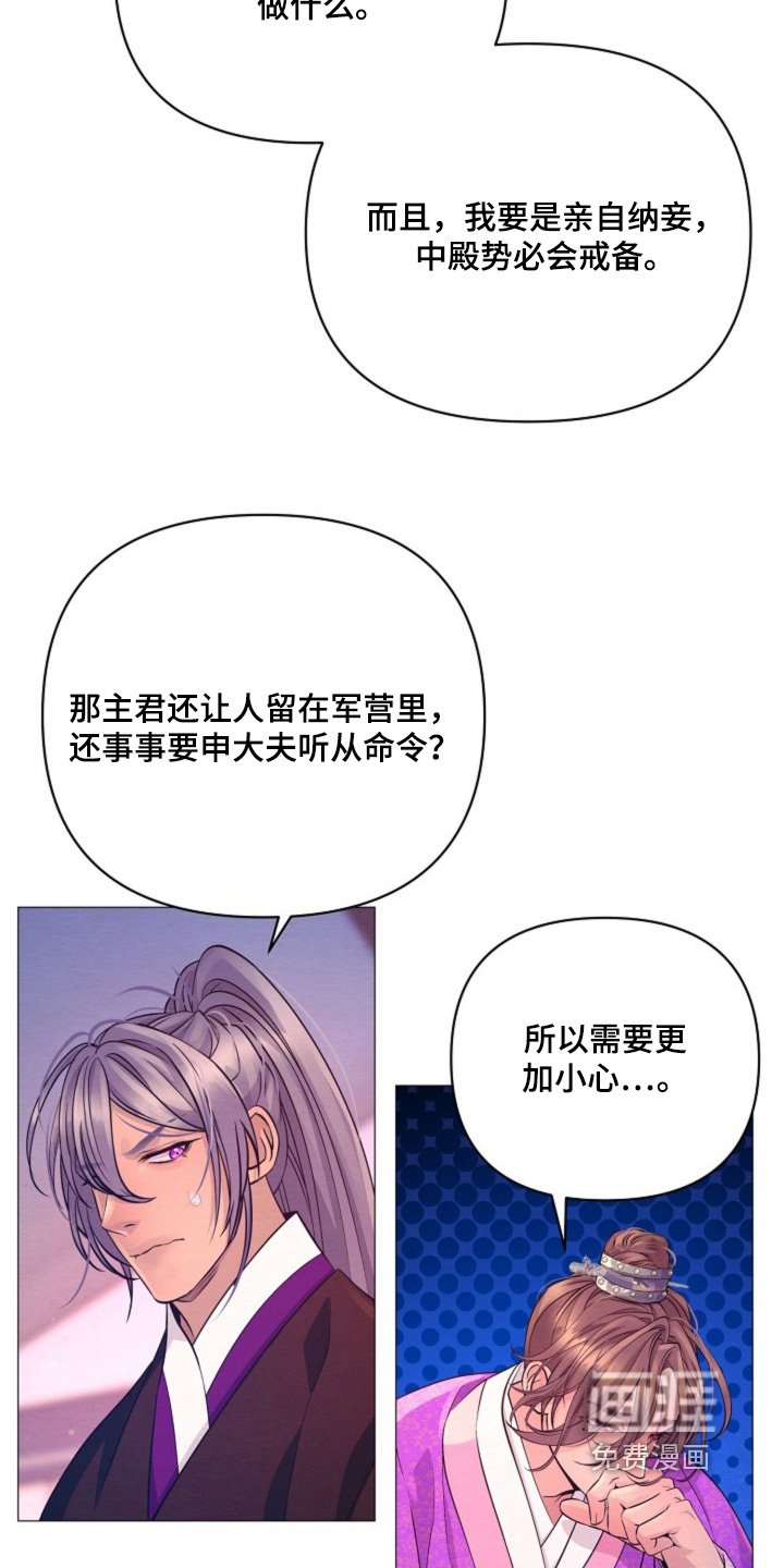 第73章：什么都愿意