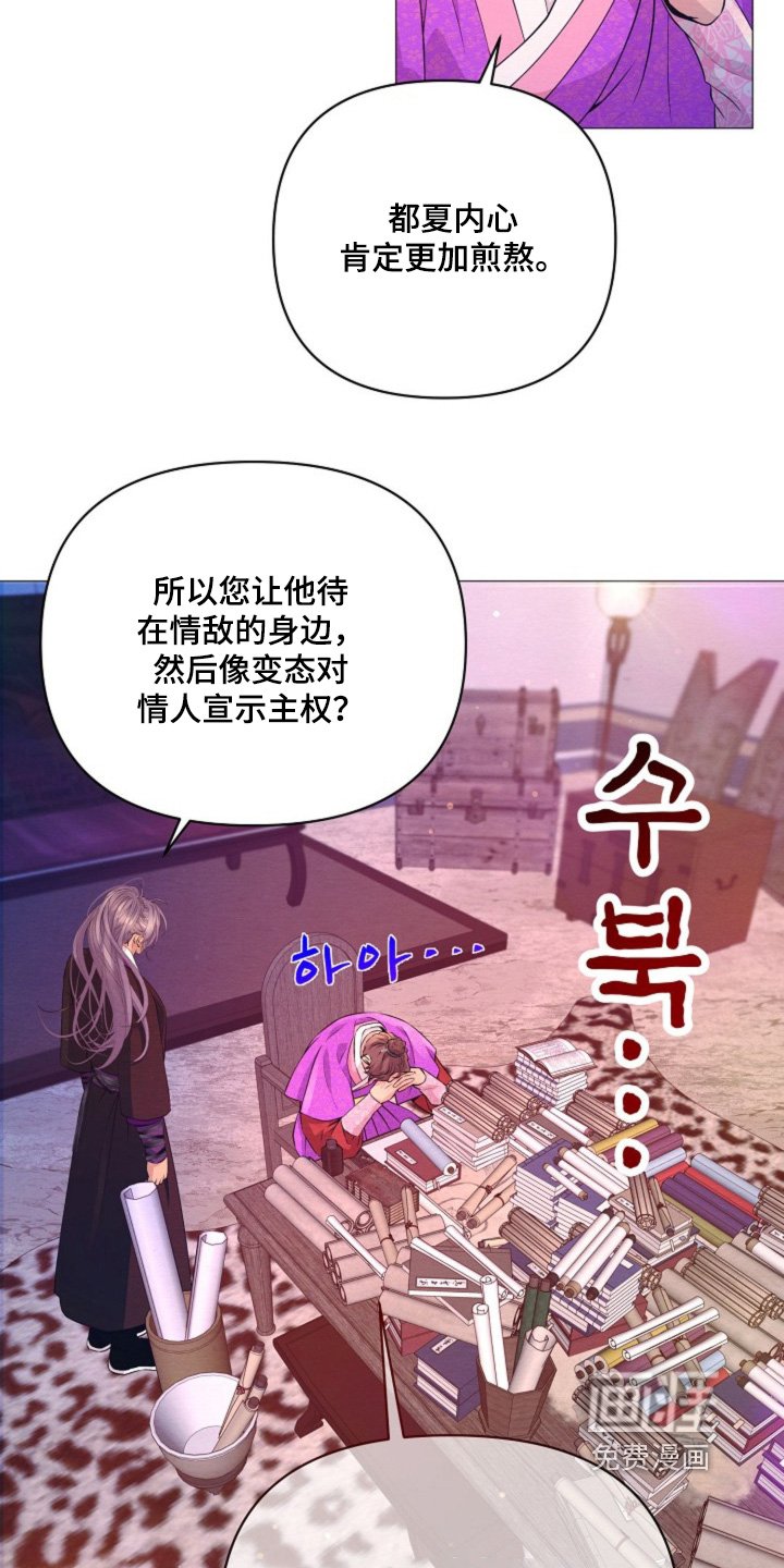 第73章：什么都愿意