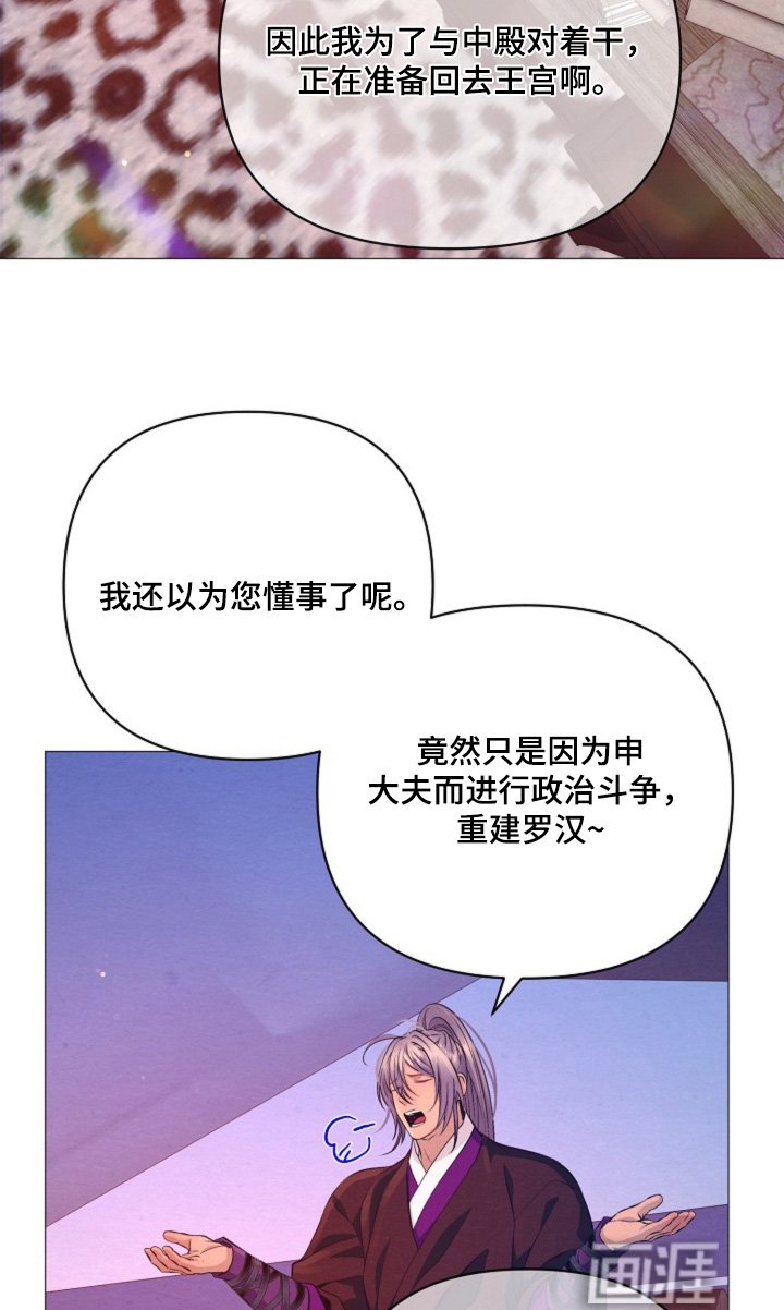 第73章：什么都愿意