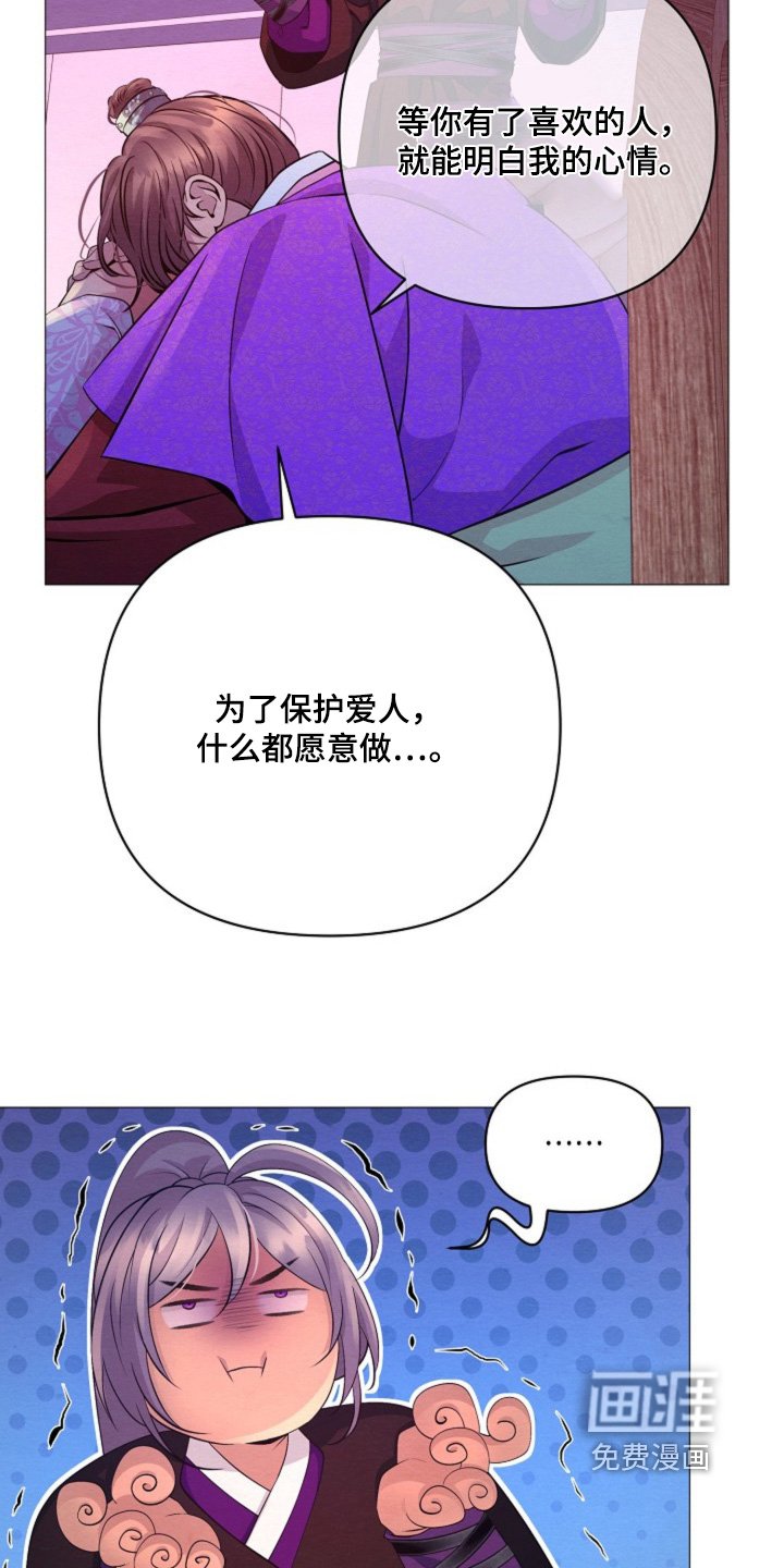 第73章：什么都愿意