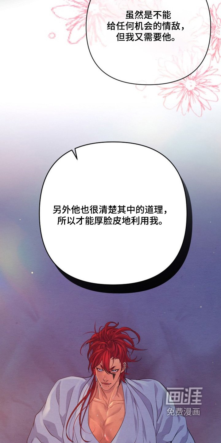 第73章：什么都愿意