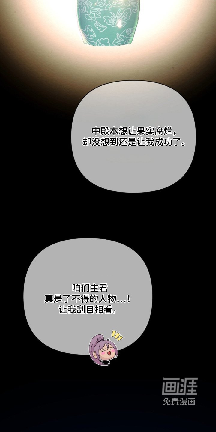 第74章：是做梦嘛