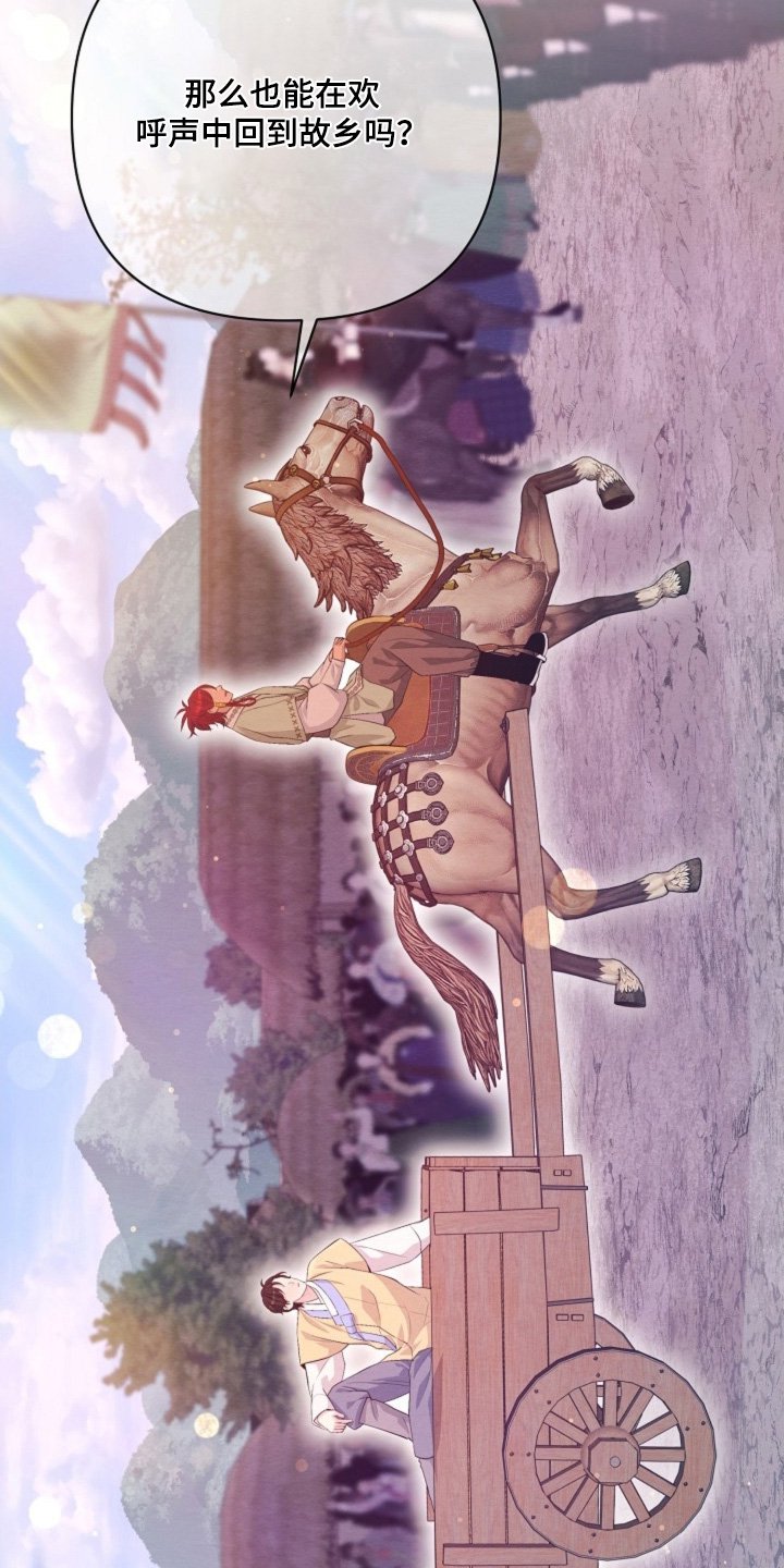 第75章：胜仗