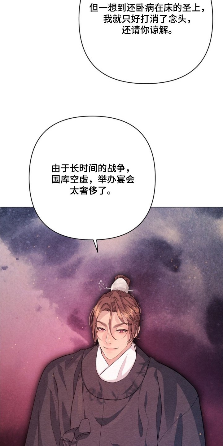 第75章：胜仗