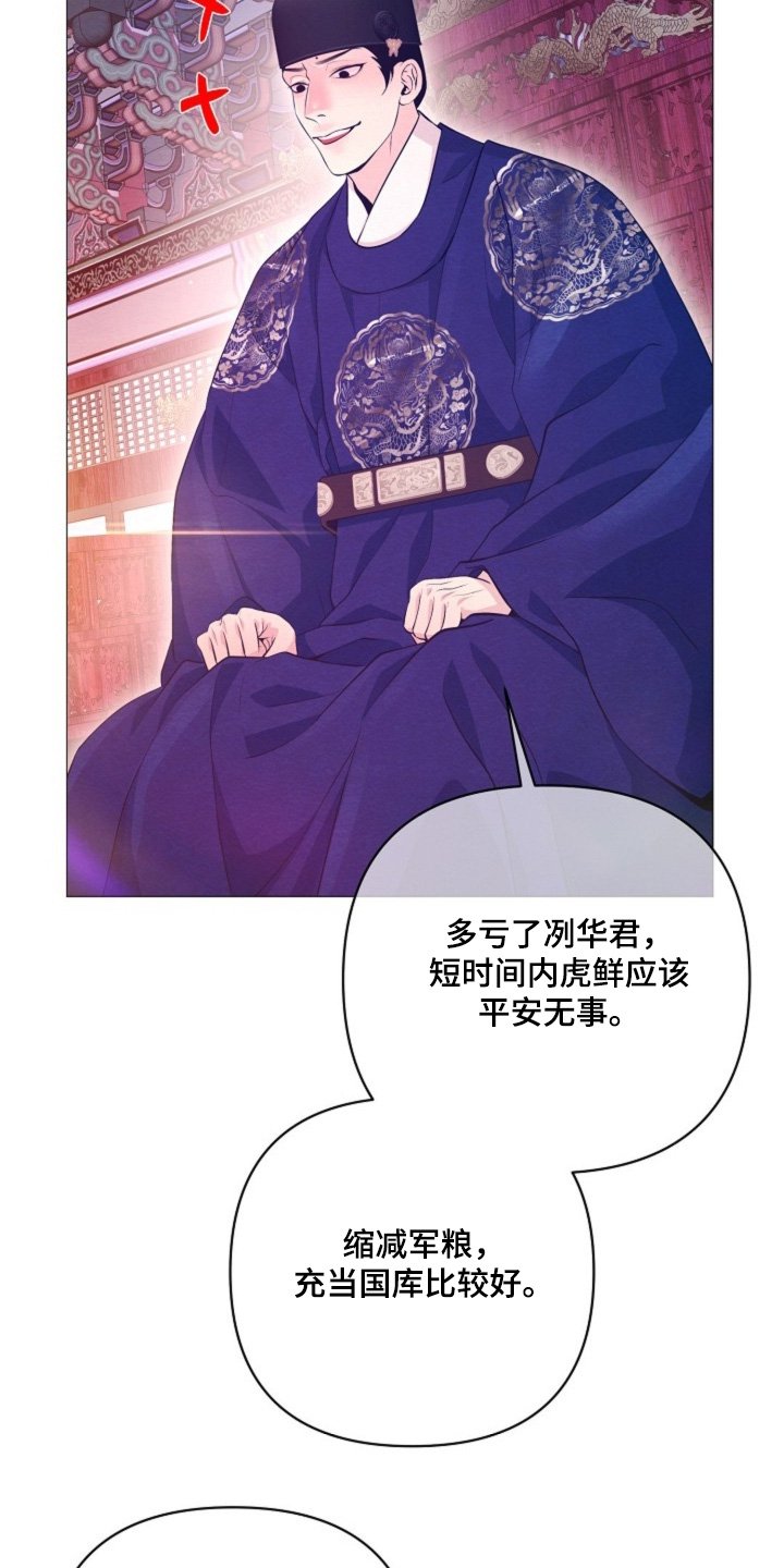 第75章：胜仗