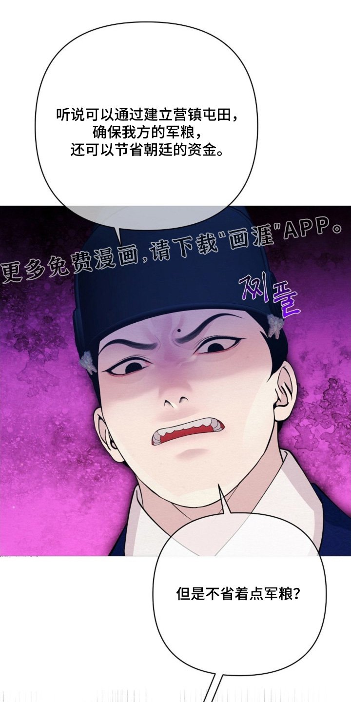 第76章：不要生气