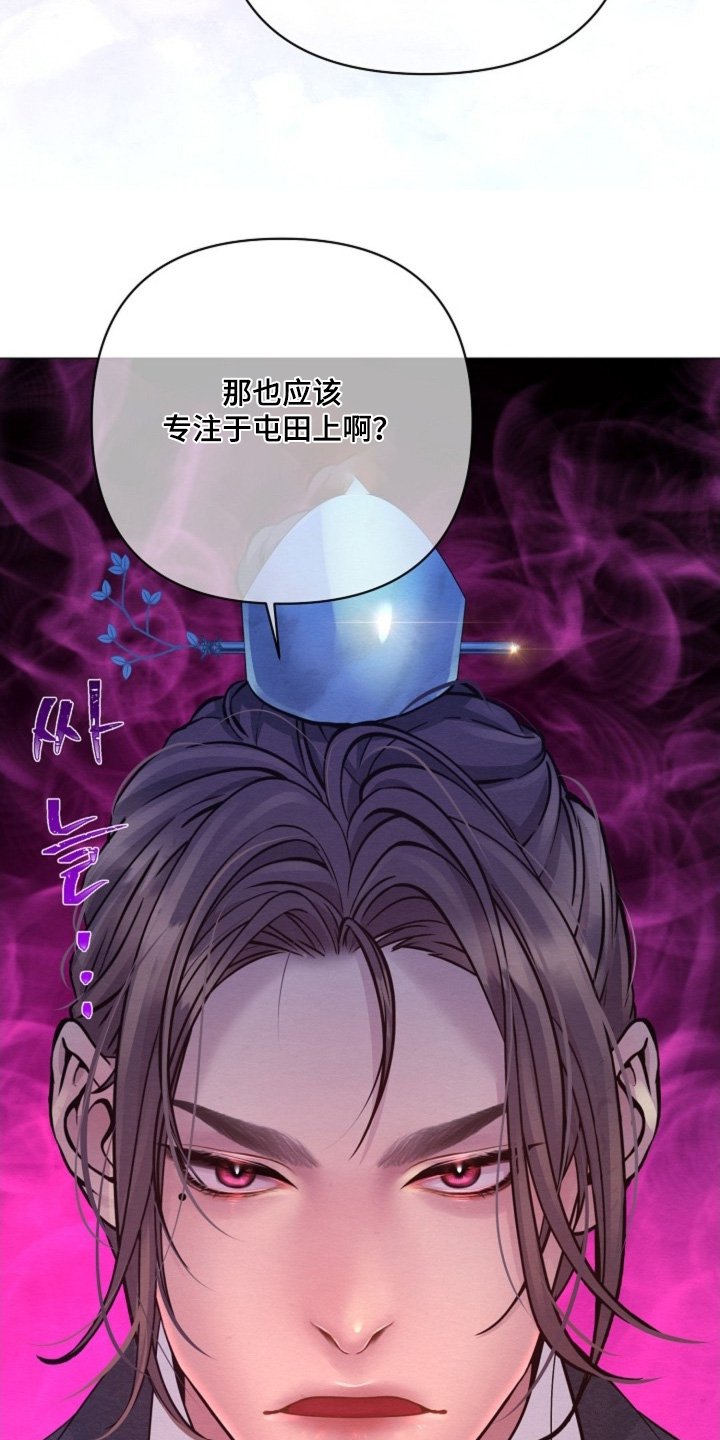 第76章：不要生气