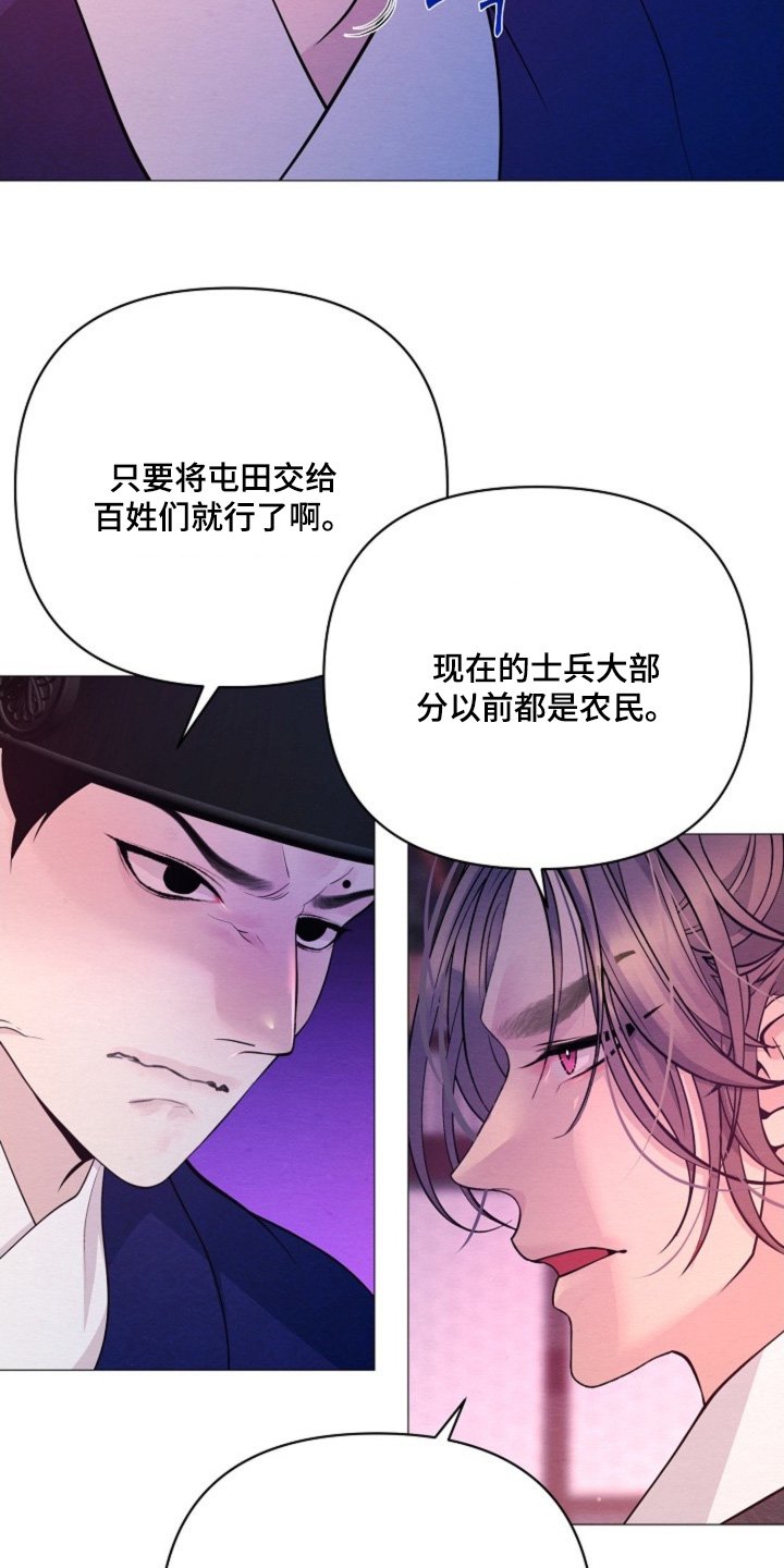 第76章：不要生气