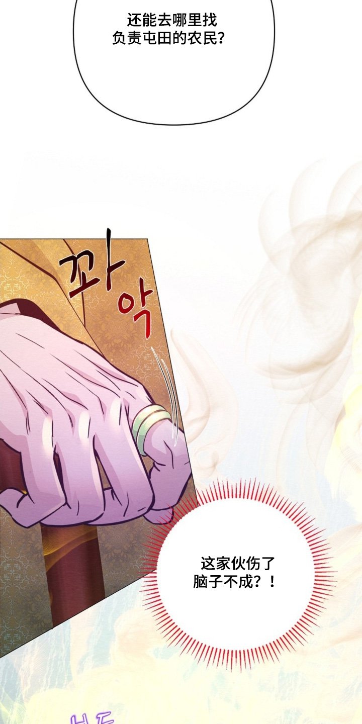 第76章：不要生气