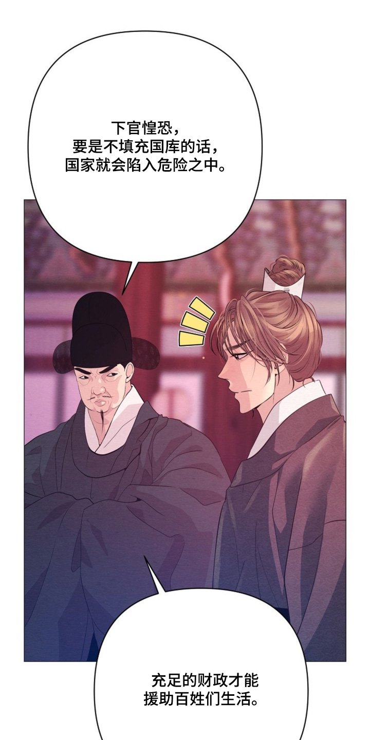 第76章：不要生气