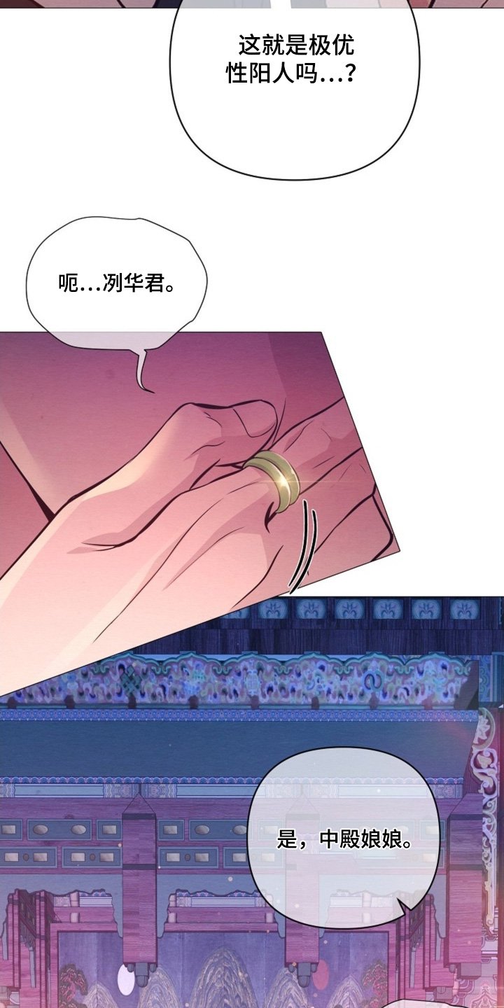 第76章：不要生气