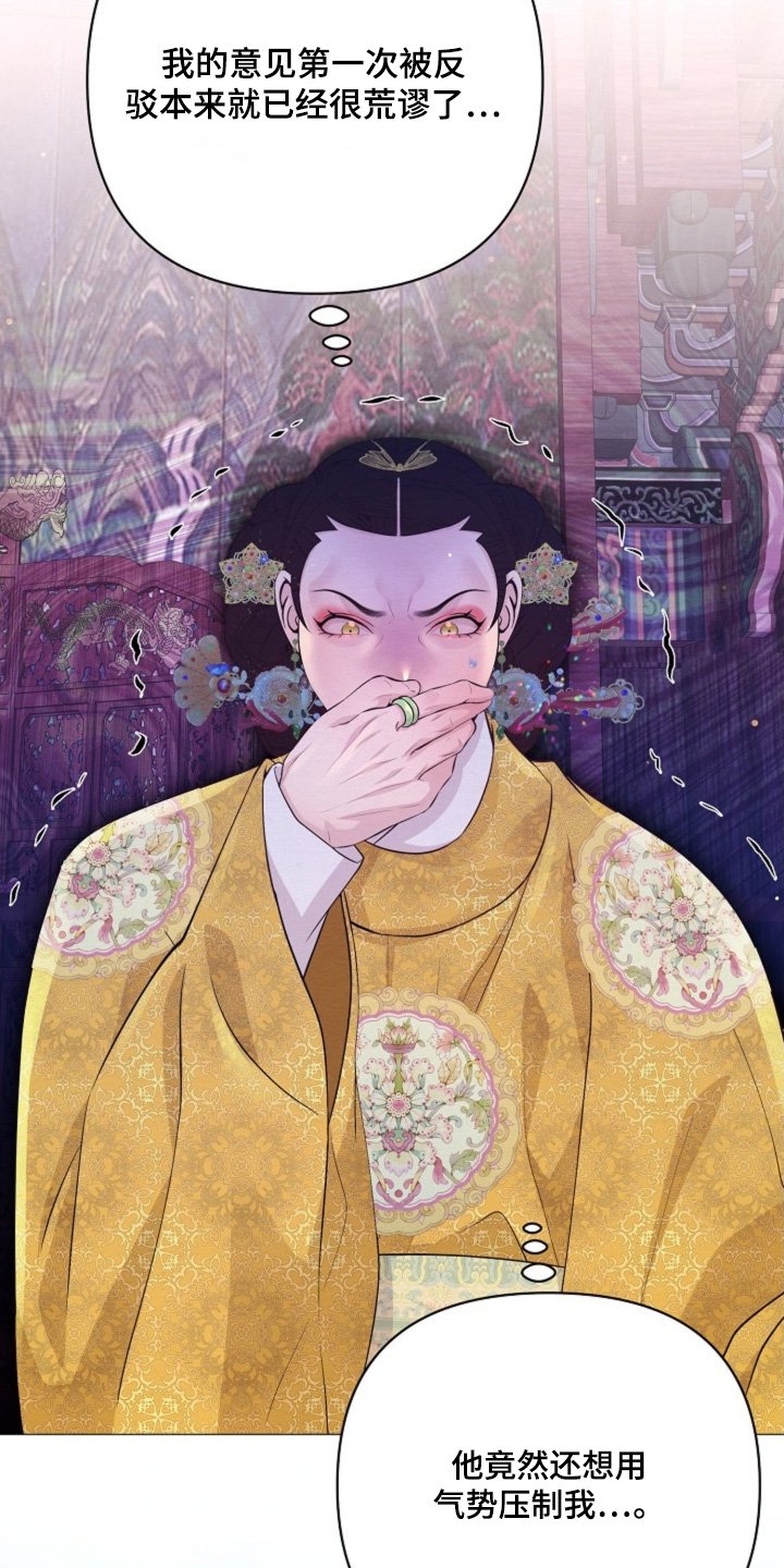 第76章：不要生气