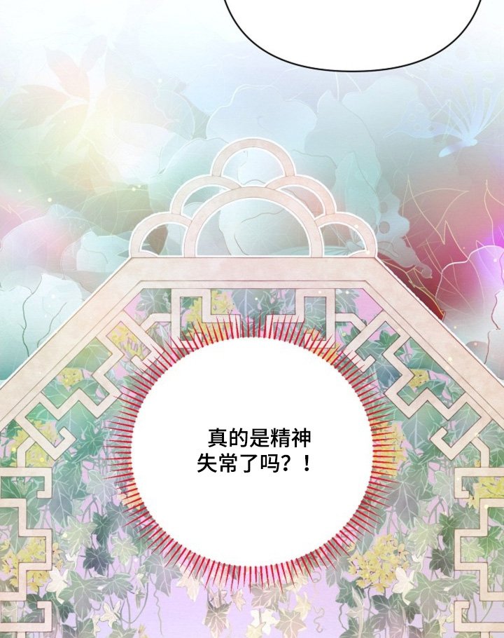 第76章：不要生气