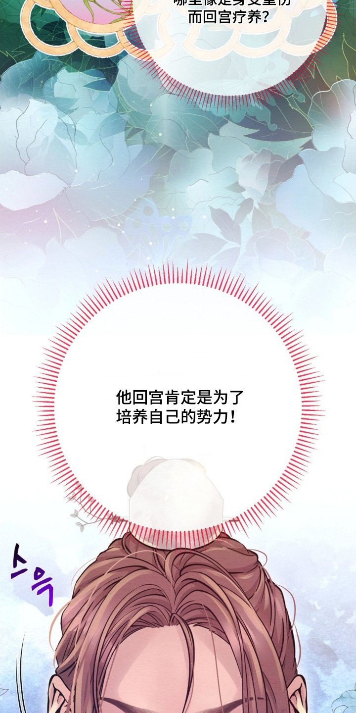 第76章：不要生气