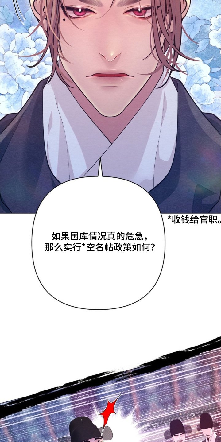 第76章：不要生气