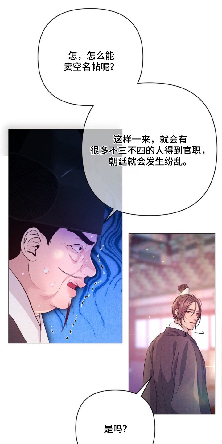 第76章：不要生气