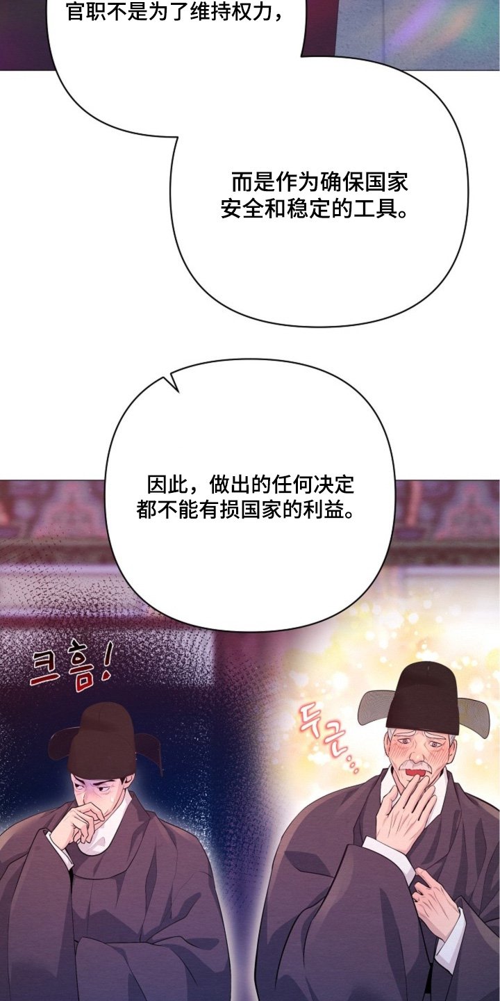 第76章：不要生气