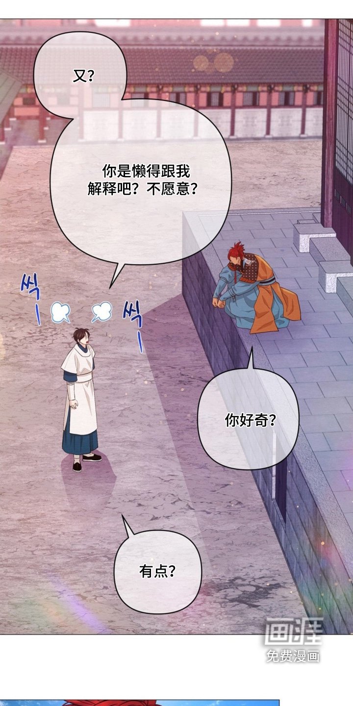 第77章：你好奇