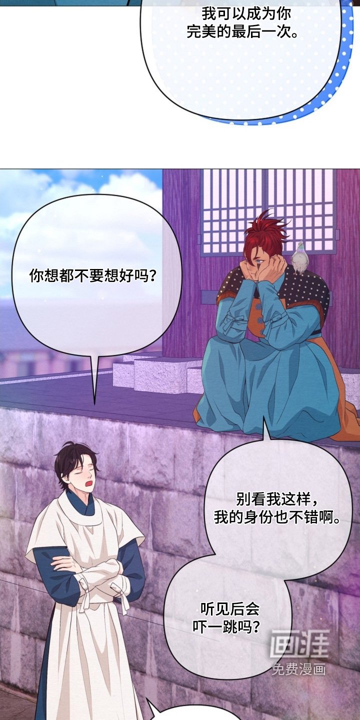 第78章：我才不告诉你